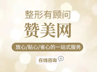 上海真美医院整形科怎么样？基本信息介绍、实力医生简介、专业擅长项目~